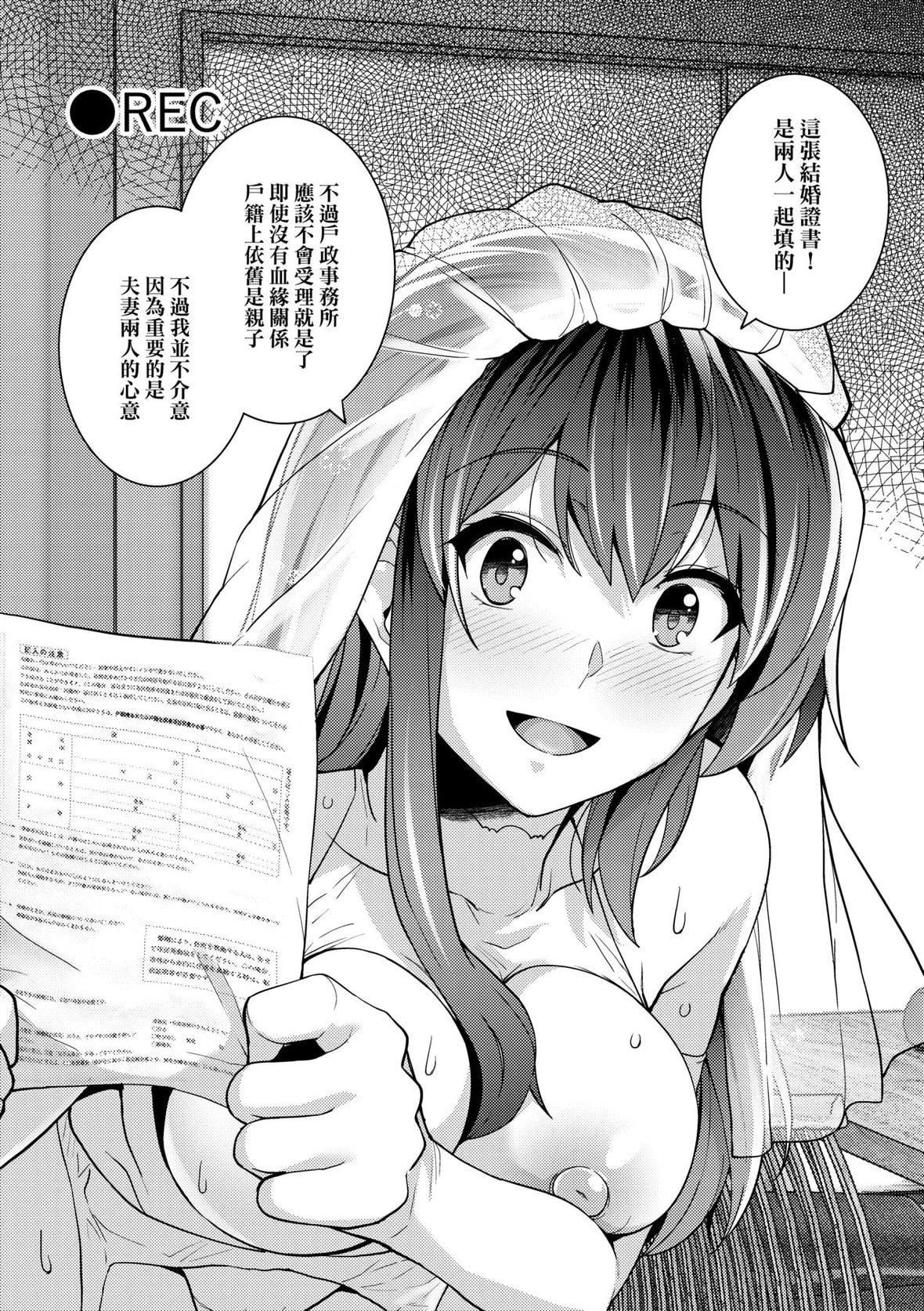 [はるきち]姉は亲父に抱かれてる【デジタル特装版】[未来数位官方中文版][はるきち]姉は亲父に抱かれてる【デジタル特装版】[未来数位官方中文版]