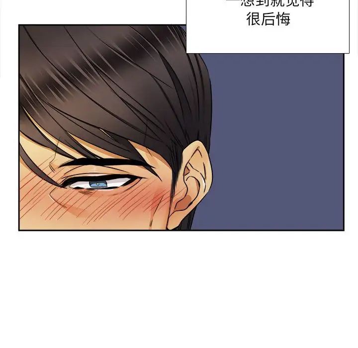 腹黑年下男第26话