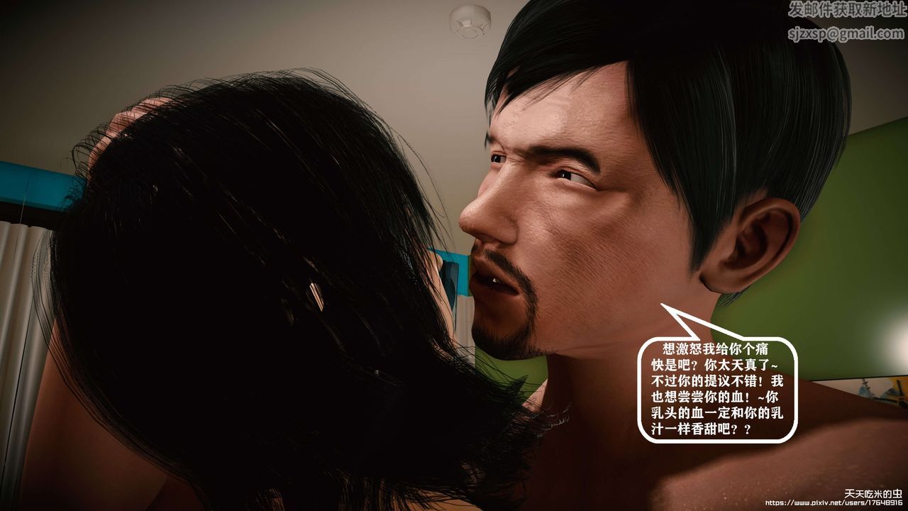 欲海情魔[3D]第06话【下】