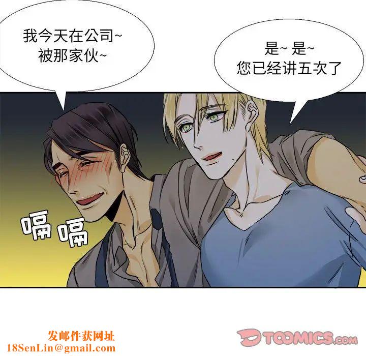 腹黑年下男第26话