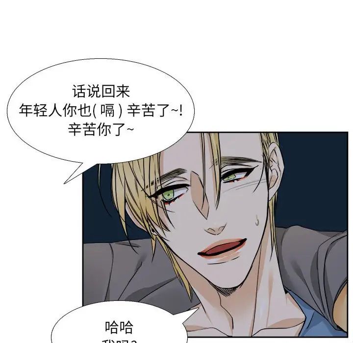 腹黑年下男第26话