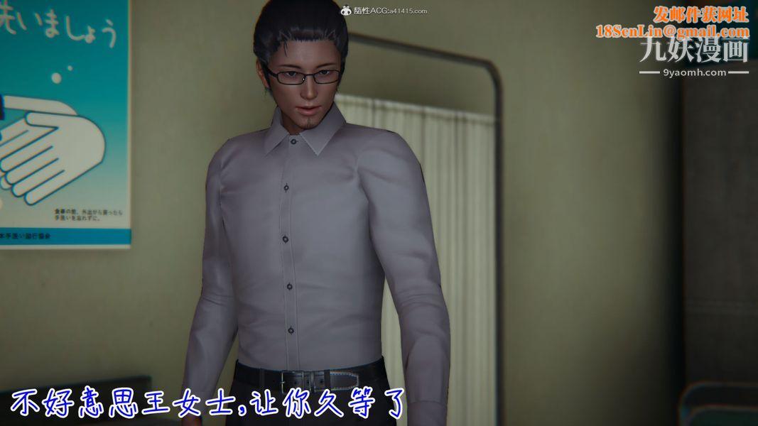 漂亮妈妈的过家家游戏[3D]第03章【第01话】