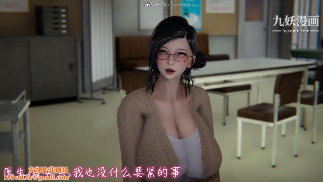 漂亮妈妈的过家家游戏[3D]第03章【第01话】