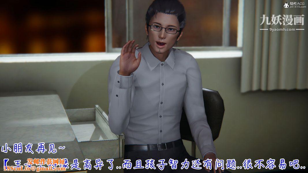 漂亮妈妈的过家家游戏[3D]第03章【第01话】