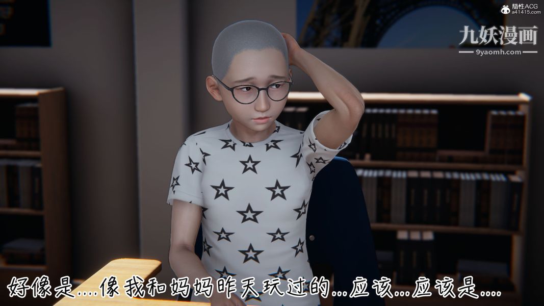 漂亮妈妈的过家家游戏[3D]第03章【第02话】