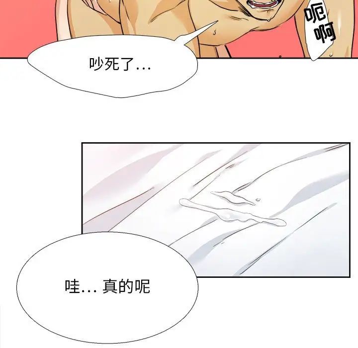 腹黑年下男第27话