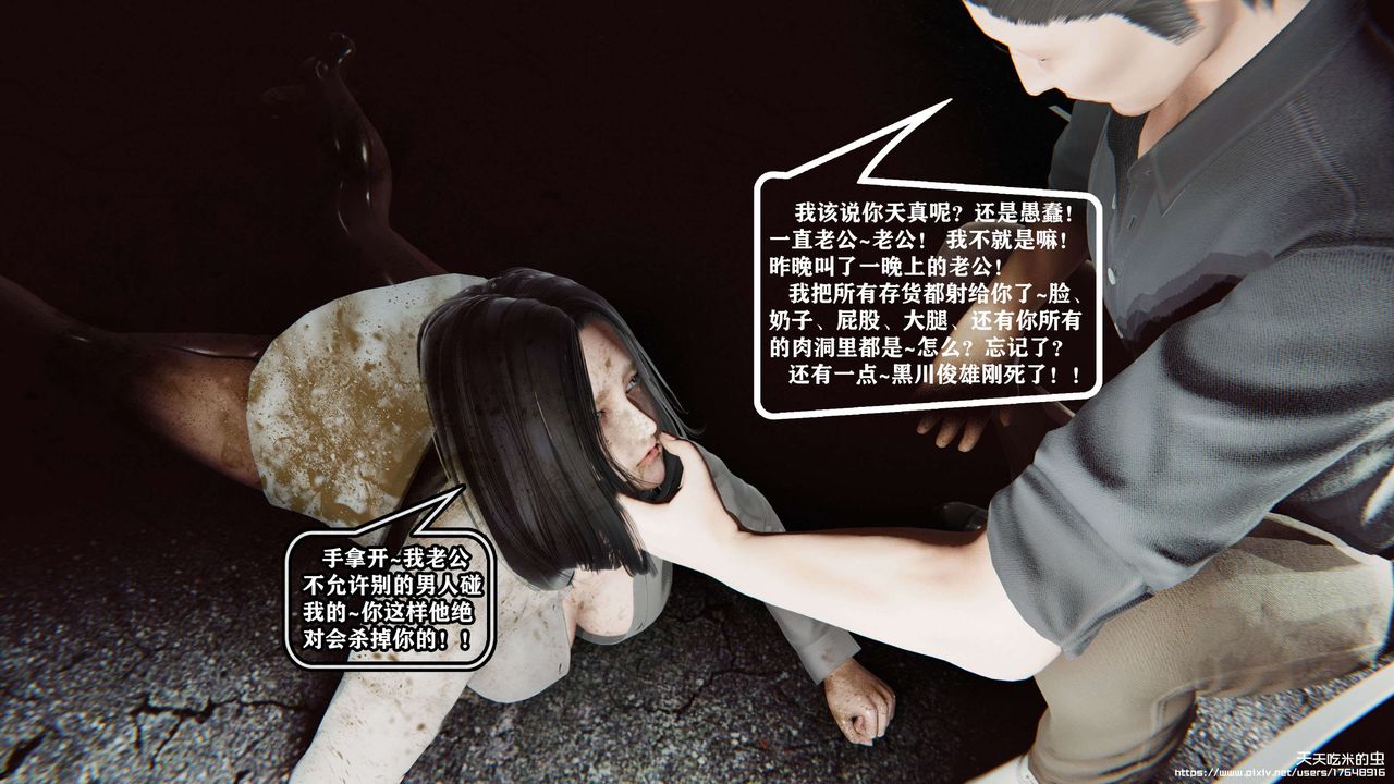 欲海情魔[3D]第07话【上】