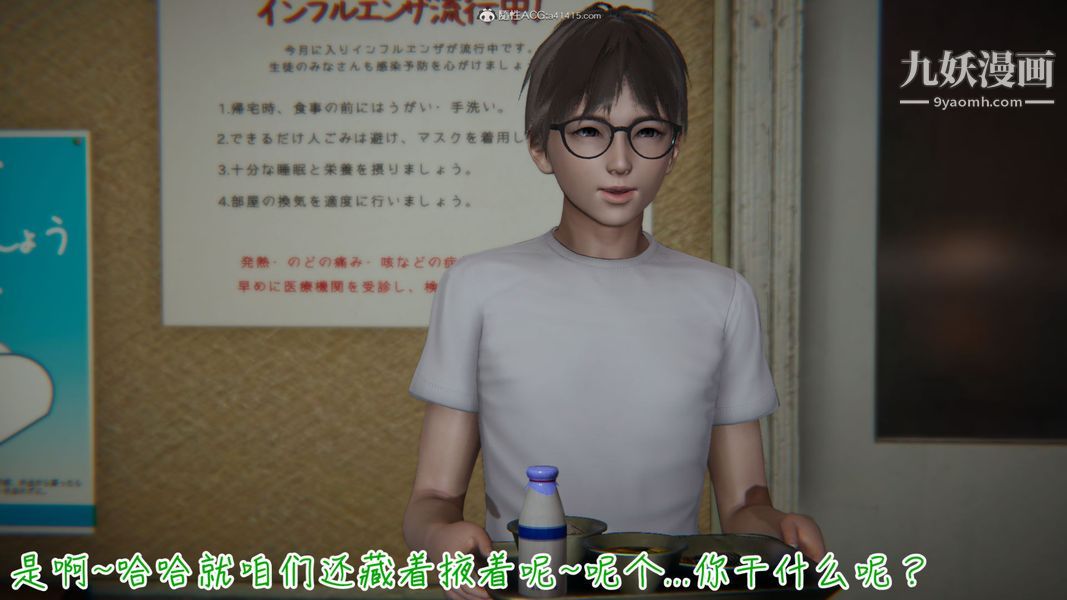 漂亮妈妈的过家家游戏[3D]第03章【第04话】