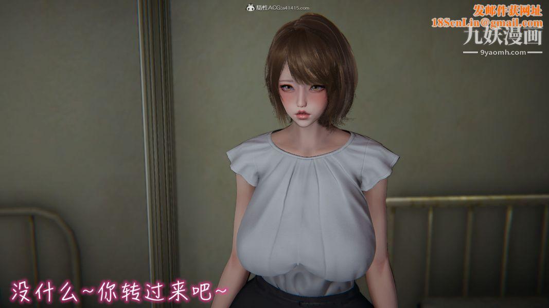 漂亮妈妈的过家家游戏[3D]第03章【第05话】