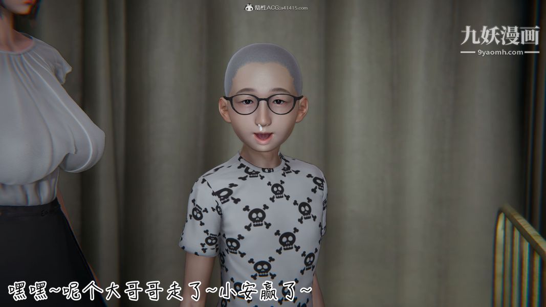 漂亮妈妈的过家家游戏[3D]第03章【第05话】