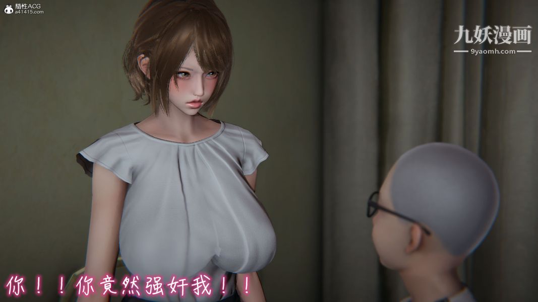 漂亮妈妈的过家家游戏[3D]第03章【第05话】