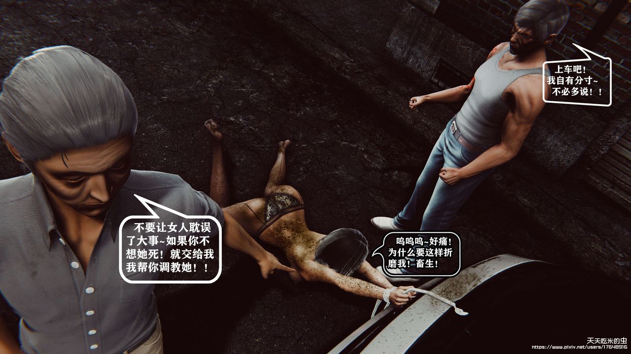 欲海情魔[3D]第07话【上】