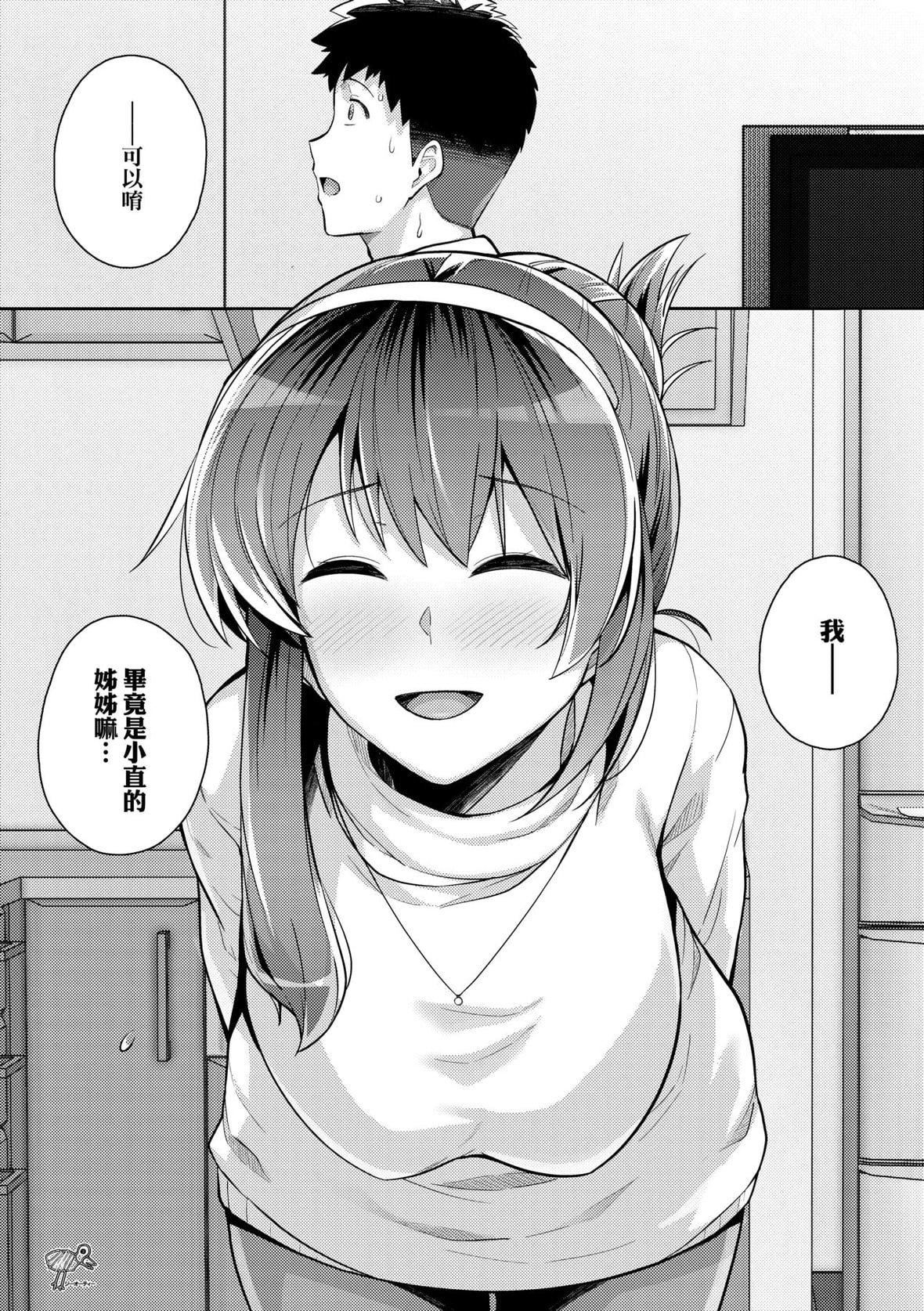 [はるきち]姉は亲父に抱かれてる【デジタル特装版】[未来数位官方中文版][はるきち]姉は亲父に抱かれてる【デジタル特装版】[未来数位官方中文版]