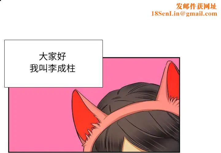 腹黑年下男第28话