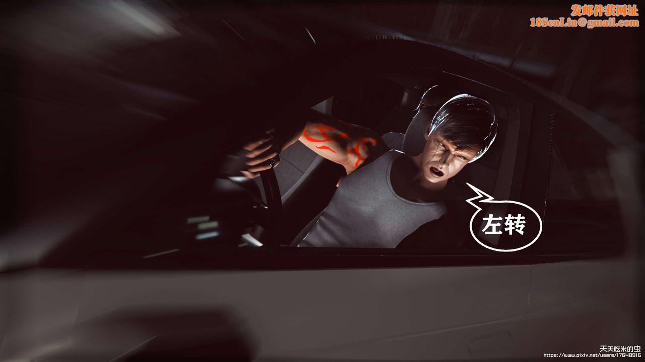 欲海情魔[3D]第07话【上】