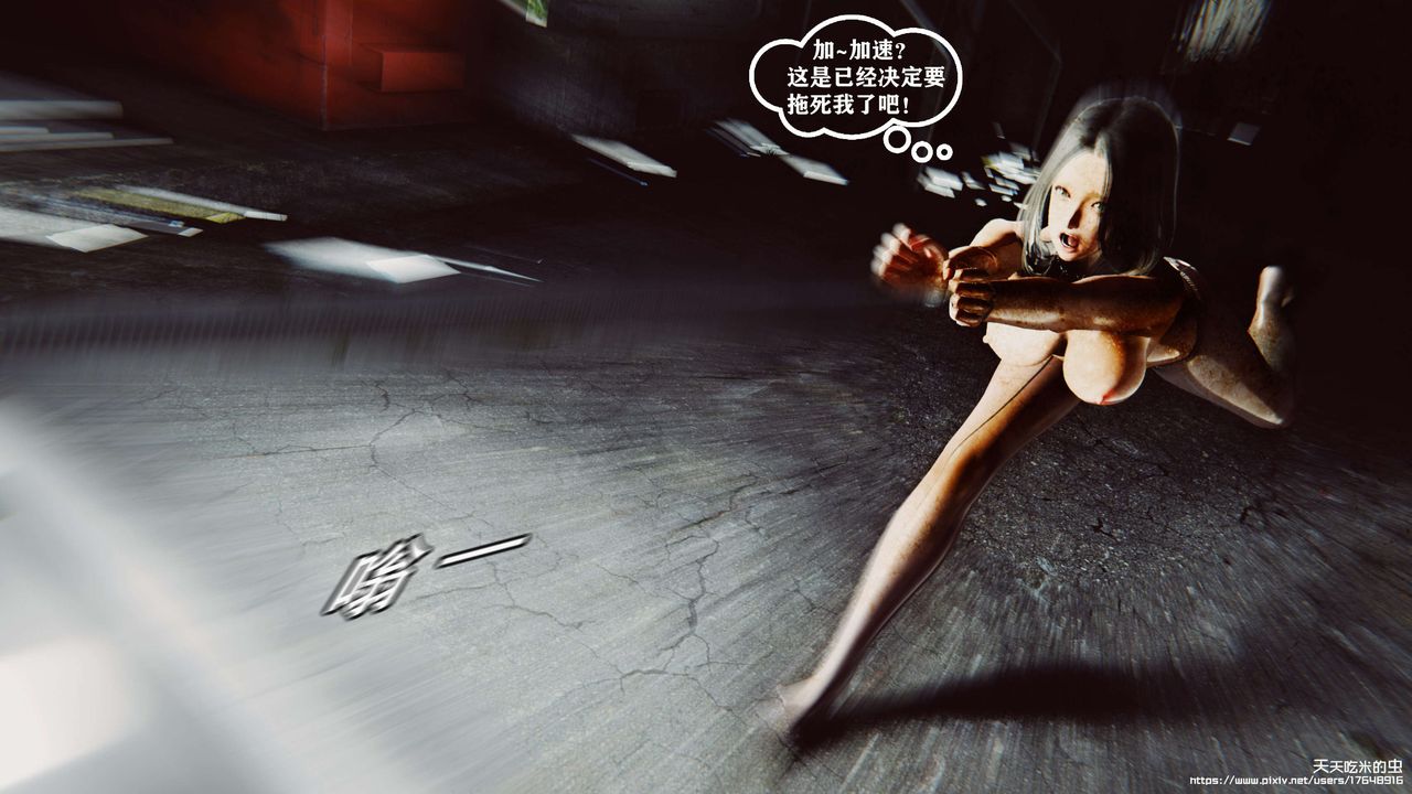 欲海情魔[3D]第07话【上】