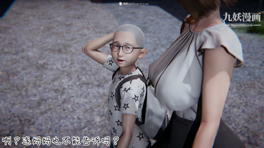 漂亮妈妈的过家家游戏[3D]第04章【第01话】