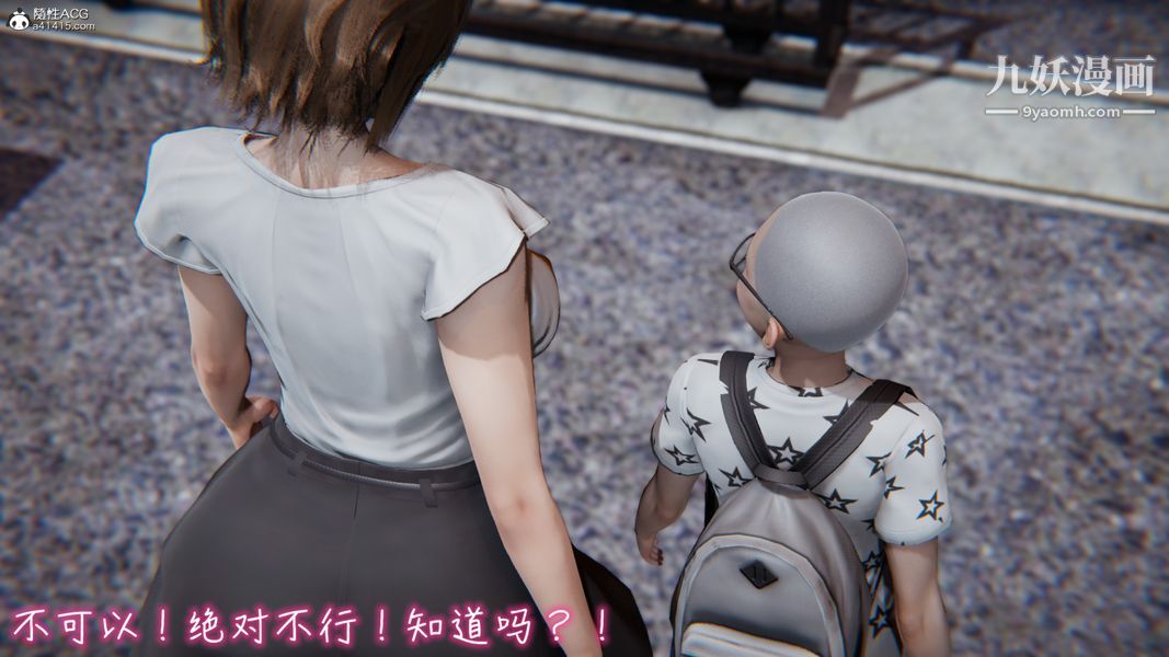 漂亮妈妈的过家家游戏[3D]第04章【第01话】