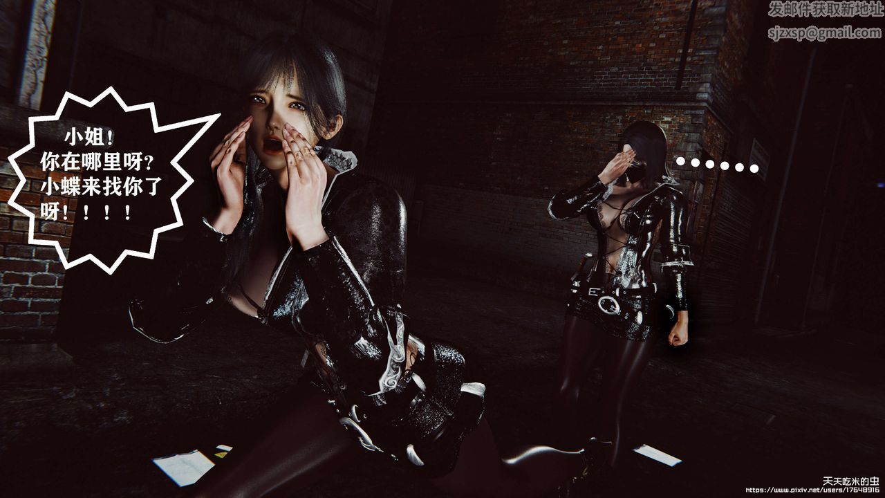 欲海情魔[3D]第07话【上】