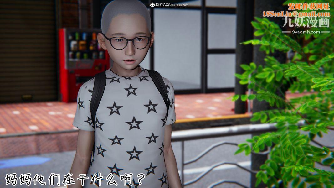 漂亮妈妈的过家家游戏[3D]第04章【第02话】