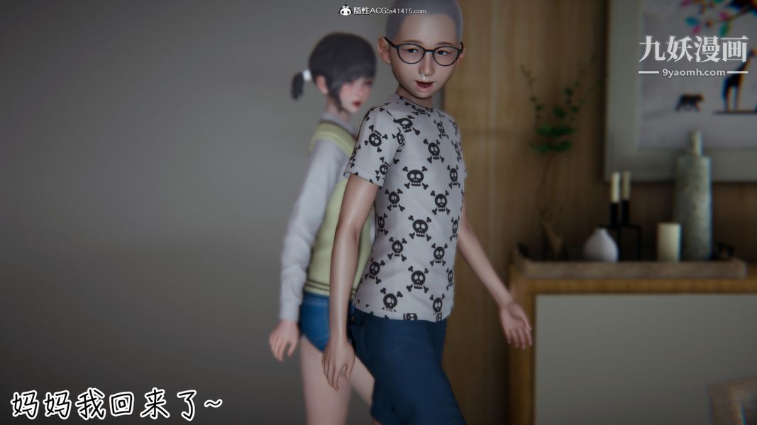 漂亮妈妈的过家家游戏[3D]第04章【第02话】