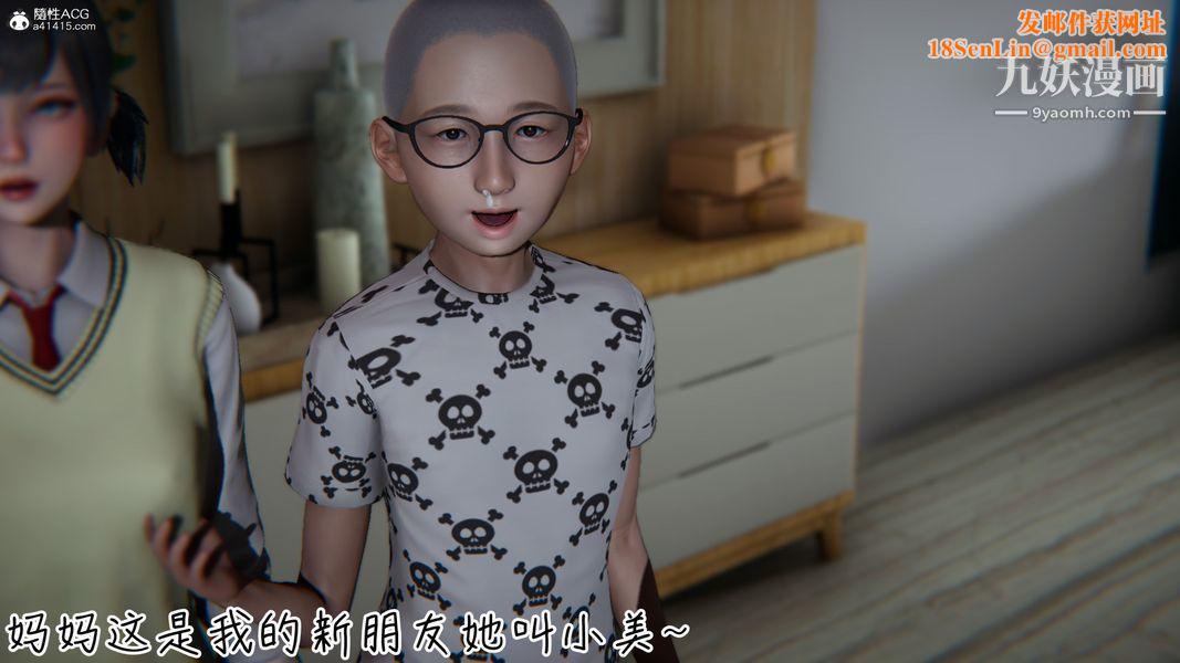 漂亮妈妈的过家家游戏[3D]第04章【第03话】