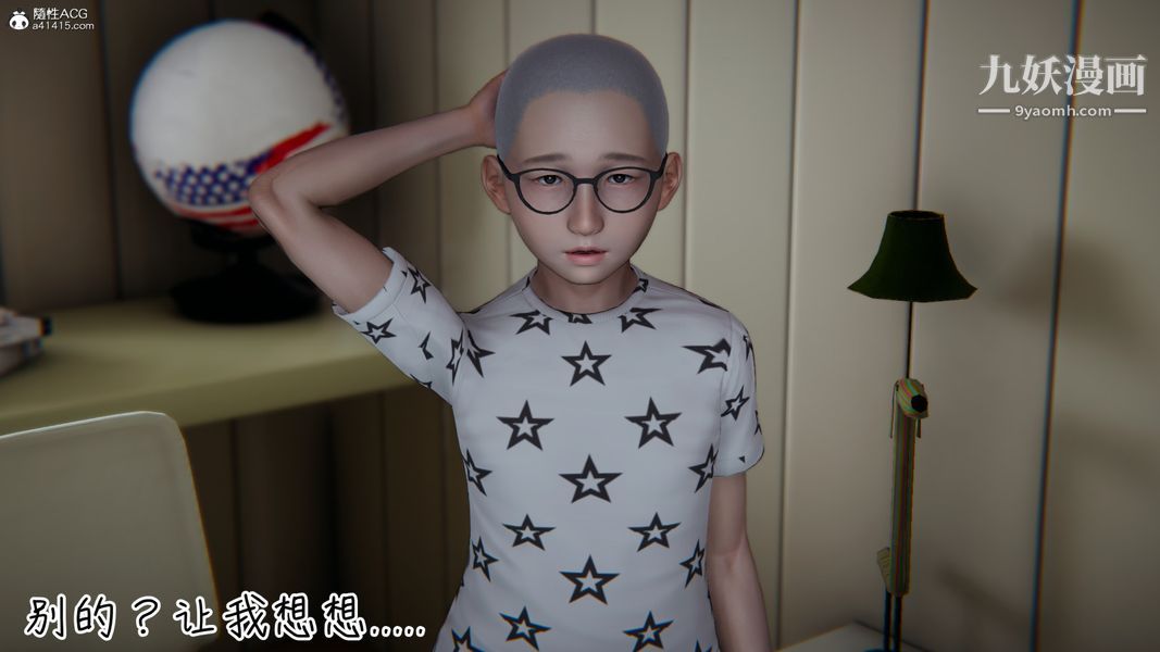 漂亮妈妈的过家家游戏[3D]第04章【第03话】