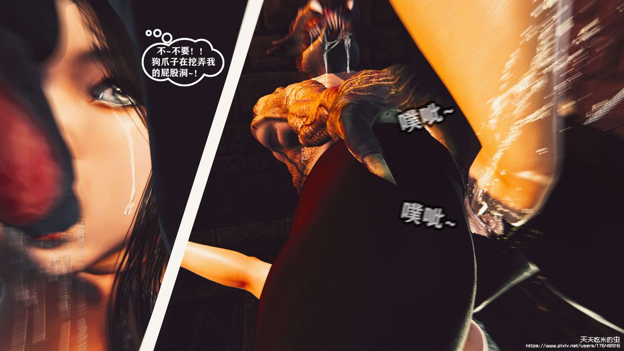 欲海情魔[3D]第07话【下】