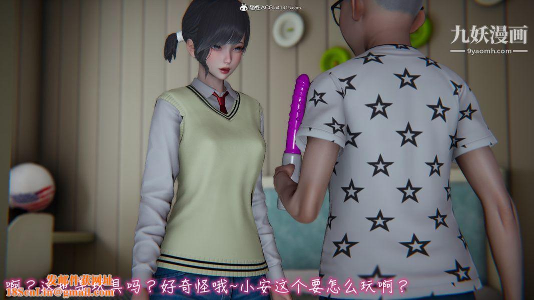 漂亮妈妈的过家家游戏[3D]第04章【第03话】