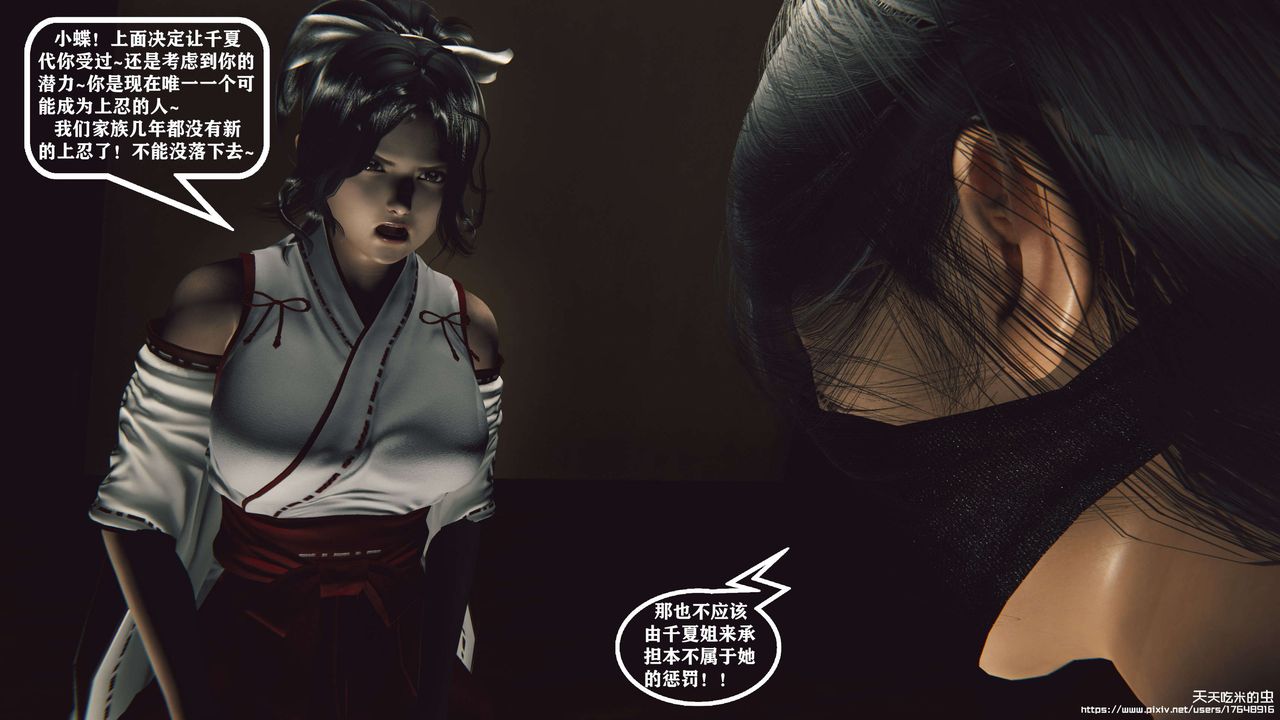 欲海情魔[3D]第07话【下】