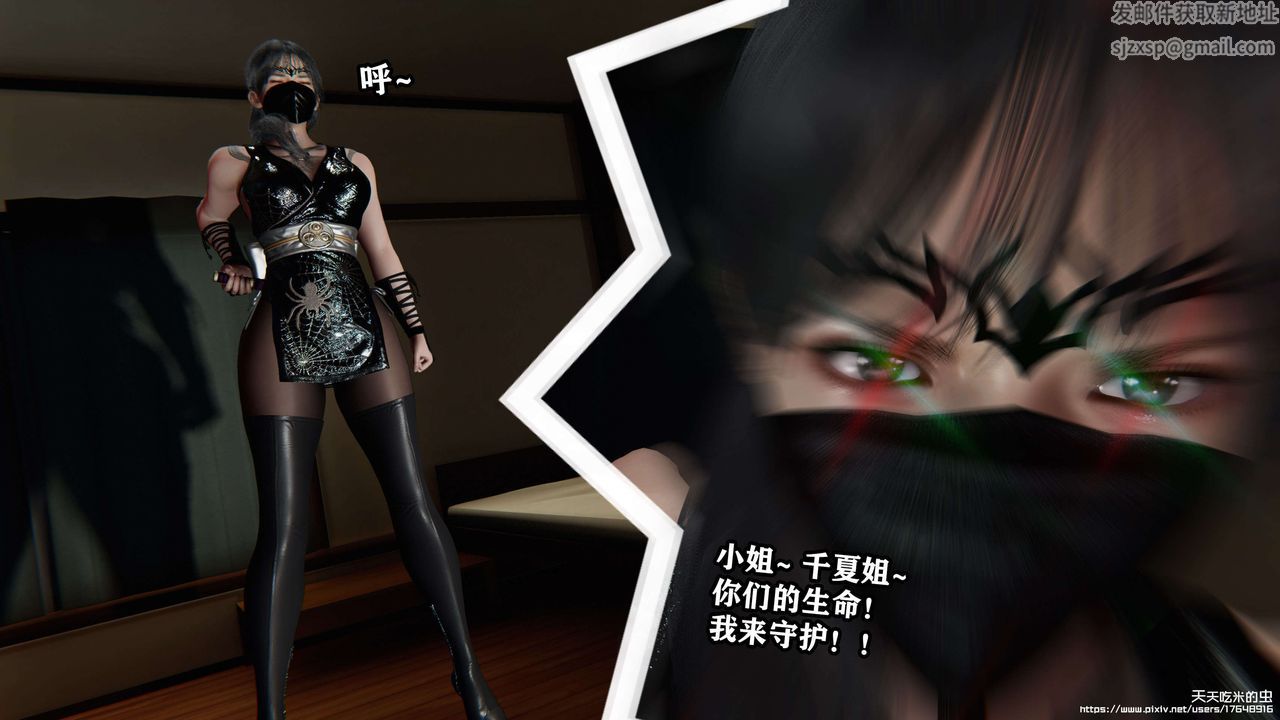 欲海情魔[3D]第07话【下】