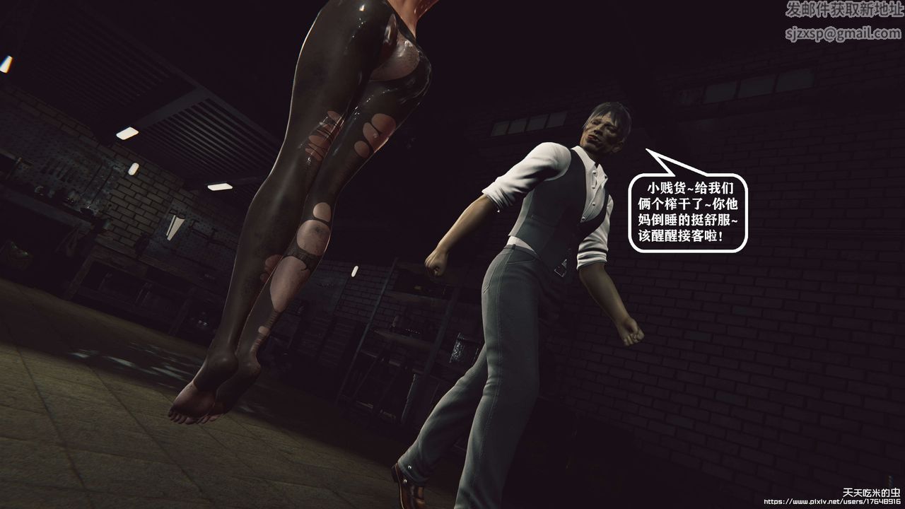 欲海情魔[3D]第07话【下】