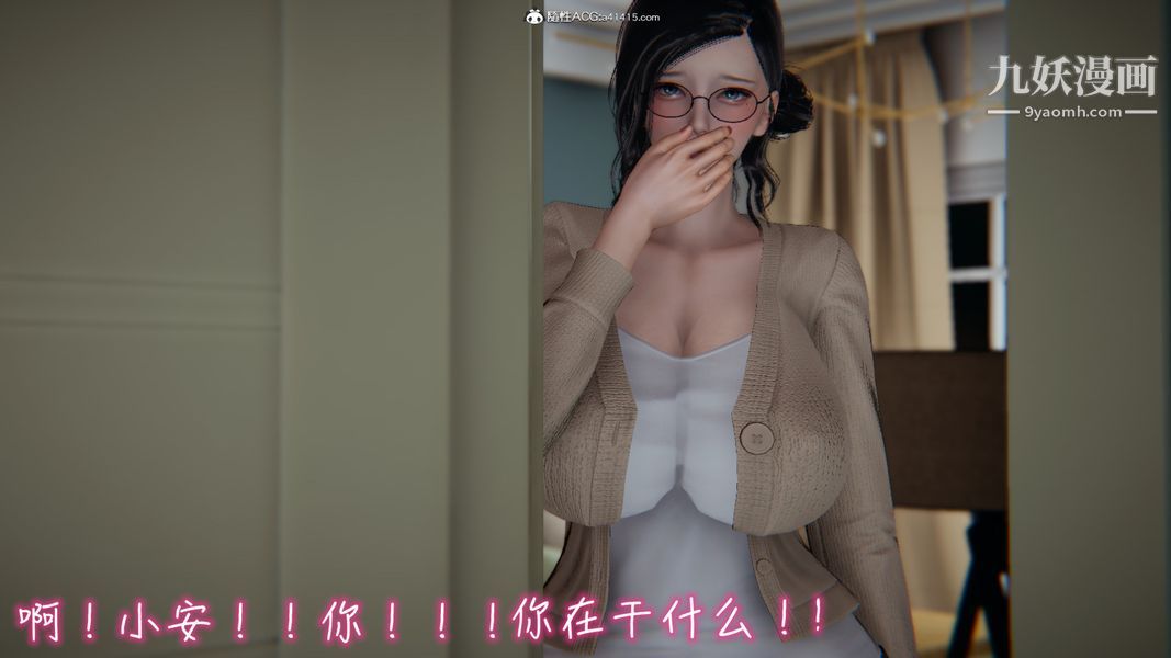 漂亮妈妈的过家家游戏[3D]第04章【第04话】