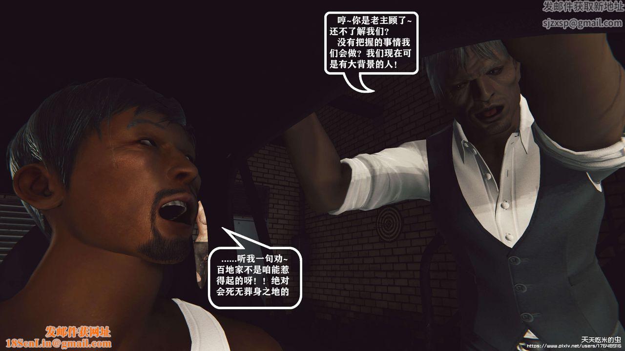 欲海情魔[3D]第07话【下】