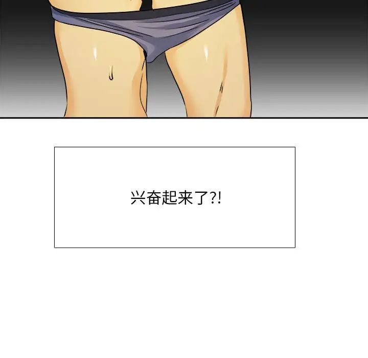 腹黑年下男第29话