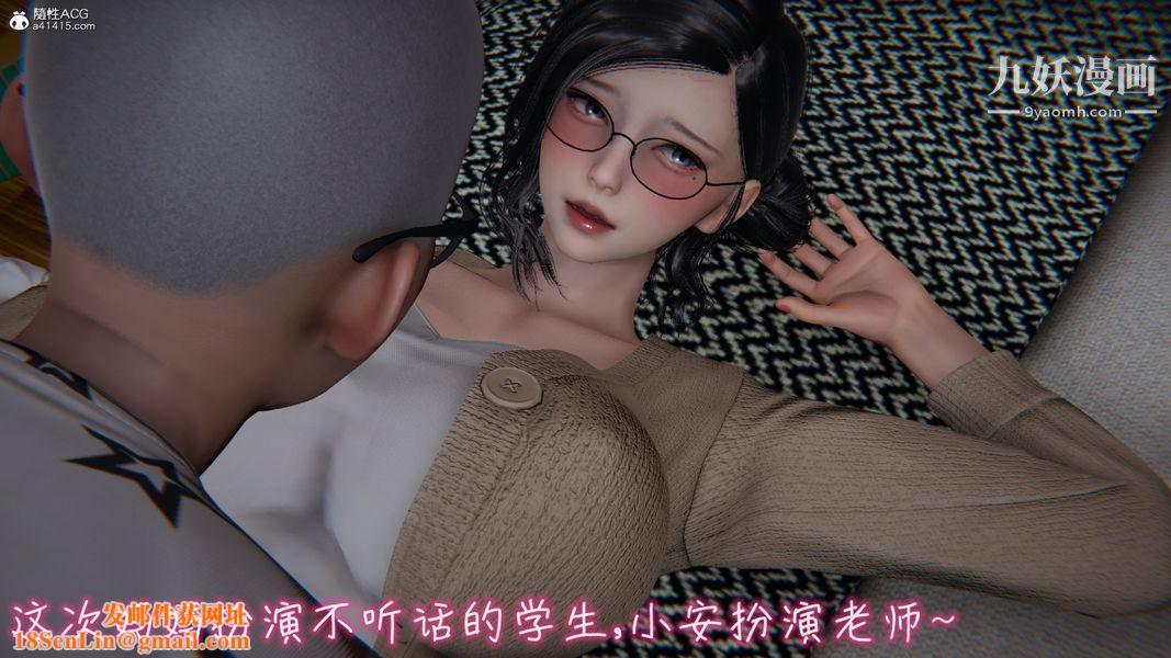 漂亮妈妈的过家家游戏[3D]第04章【第05话】