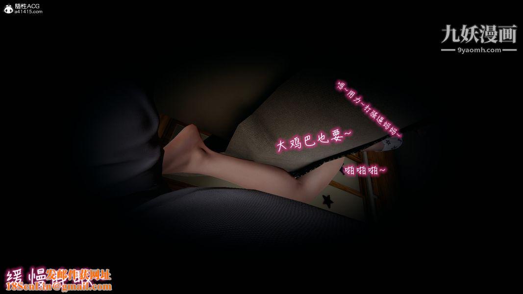 漂亮妈妈的过家家游戏[3D]第04章【第05话】