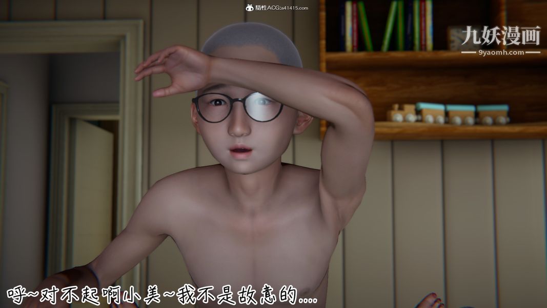 漂亮妈妈的过家家游戏[3D]第05章【第01话】