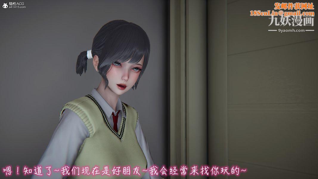 漂亮妈妈的过家家游戏[3D]第05章【第01话】