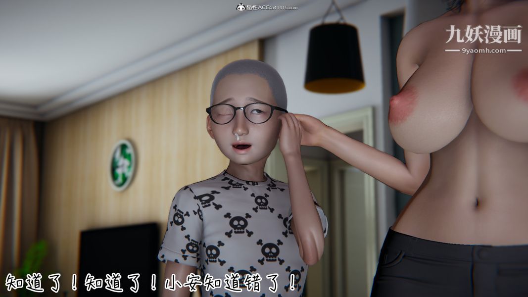 漂亮妈妈的过家家游戏[3D]第05章【第01话】