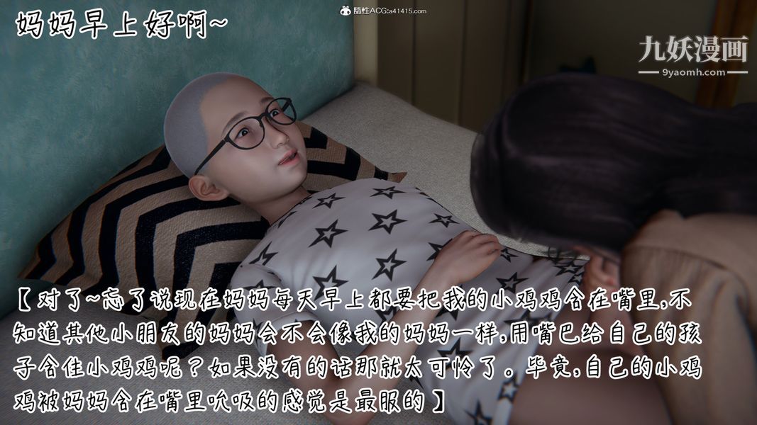 漂亮妈妈的过家家游戏[3D]第05章【第01话】