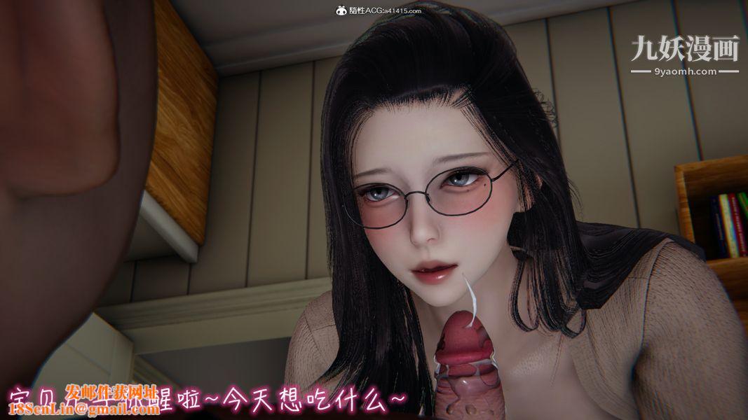 漂亮妈妈的过家家游戏[3D]第05章【第01话】