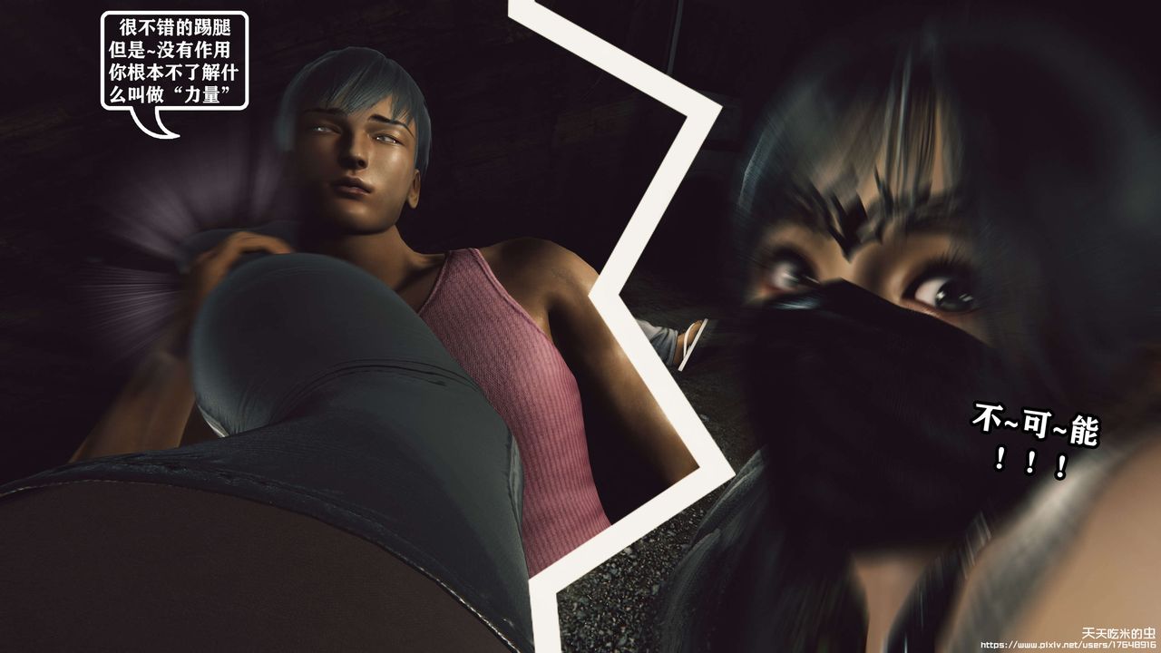 欲海情魔[3D]第08话【上】