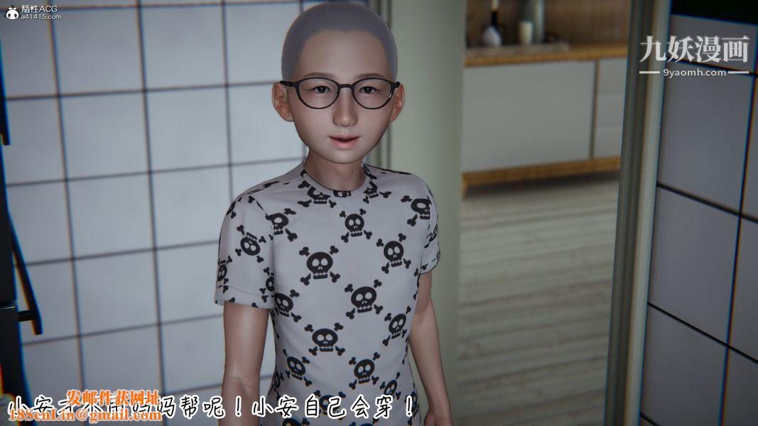 漂亮妈妈的过家家游戏[3D]第05章【第02话】