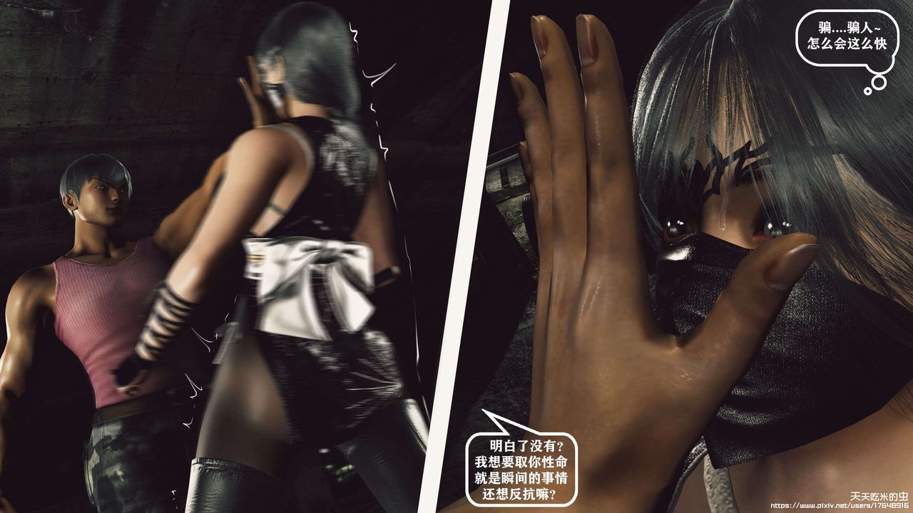 欲海情魔[3D]第08话【上】