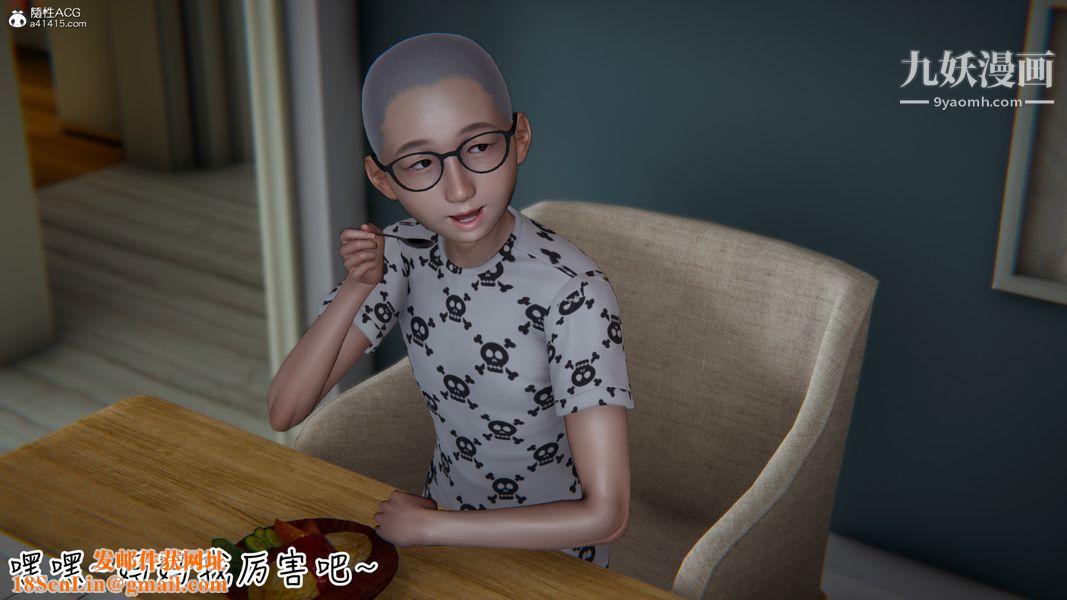 漂亮妈妈的过家家游戏[3D]第05章【第03话】