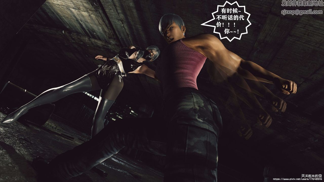 欲海情魔[3D]第08话【上】