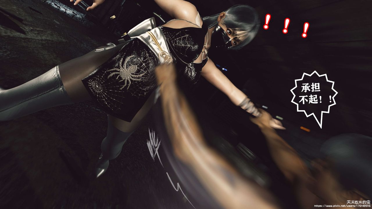 欲海情魔[3D]第08话【上】