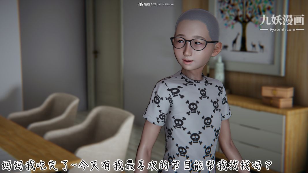 漂亮妈妈的过家家游戏[3D]第05章【第03话】