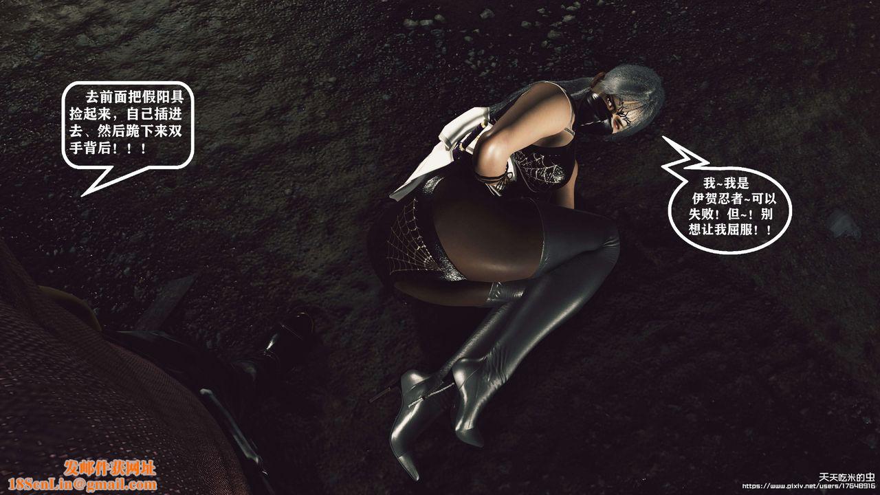 欲海情魔[3D]第08话【上】